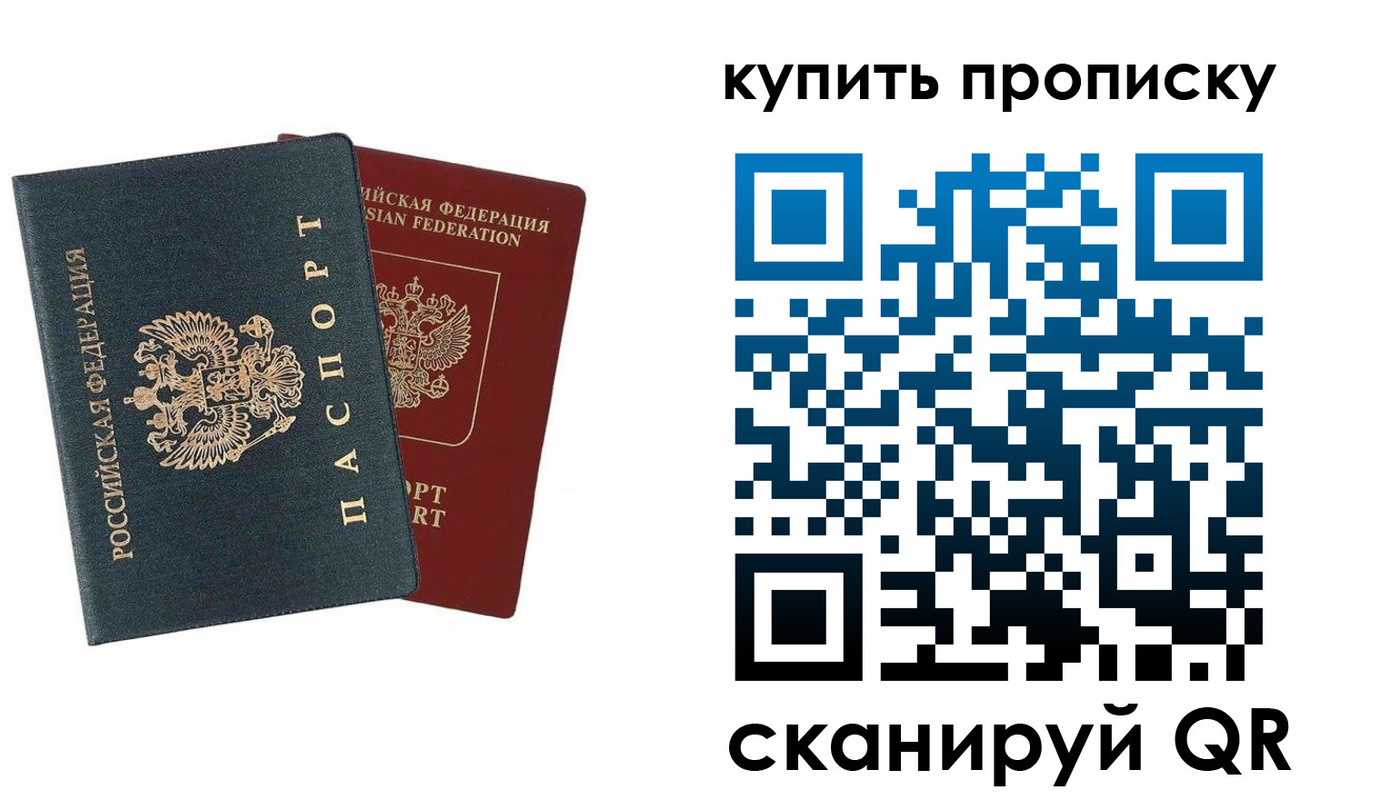 прописка для школы в Калтане