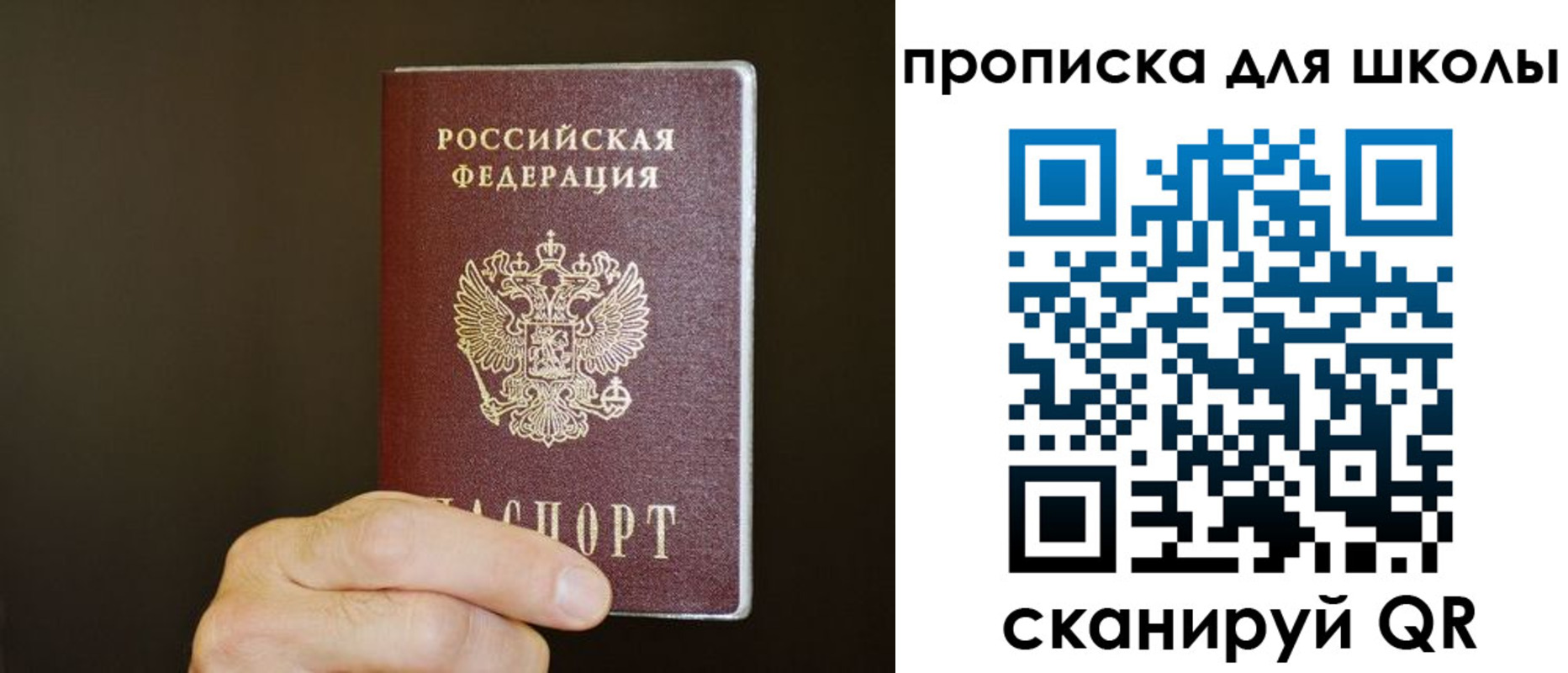временная регистрация недорого в Калтане