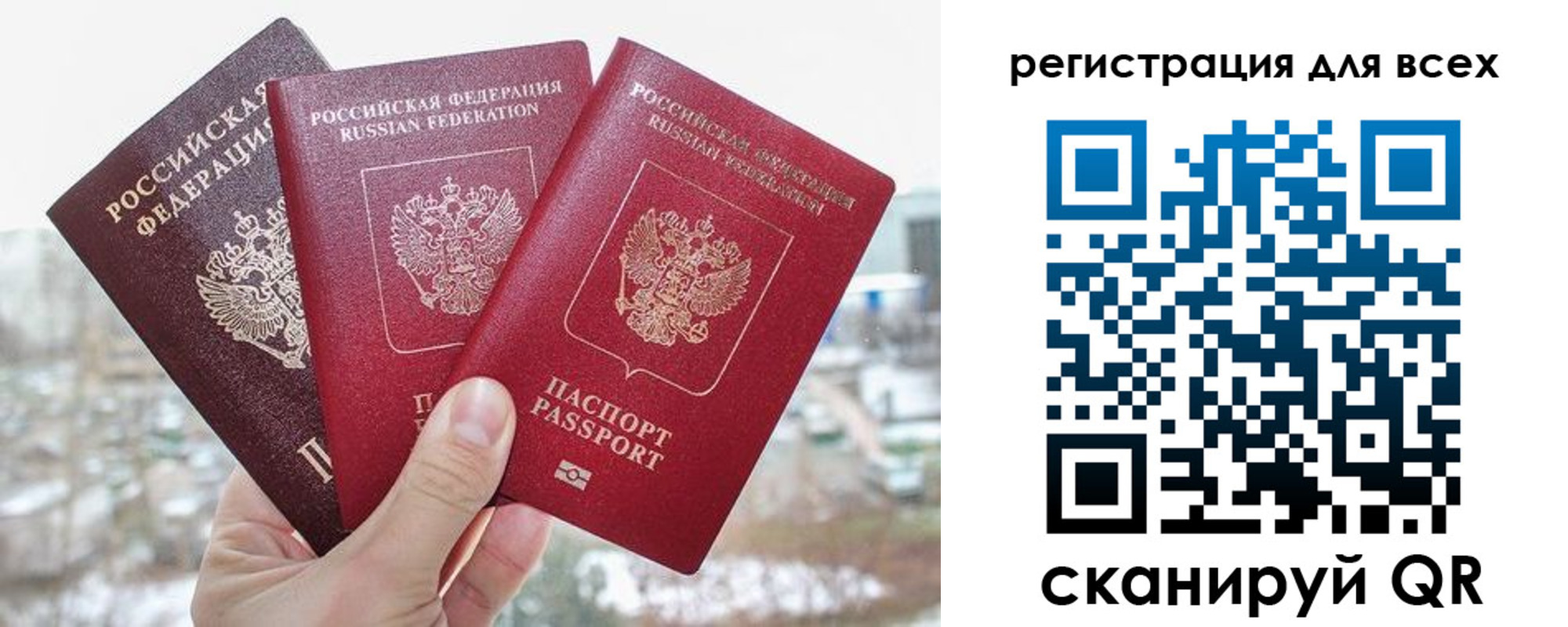 временная регистрация законно в Калтане