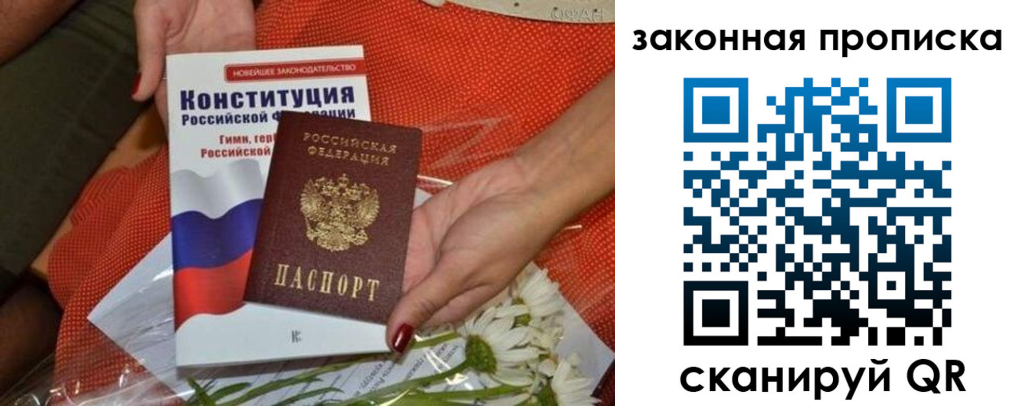 временная регистрация в квартире в Калтане
