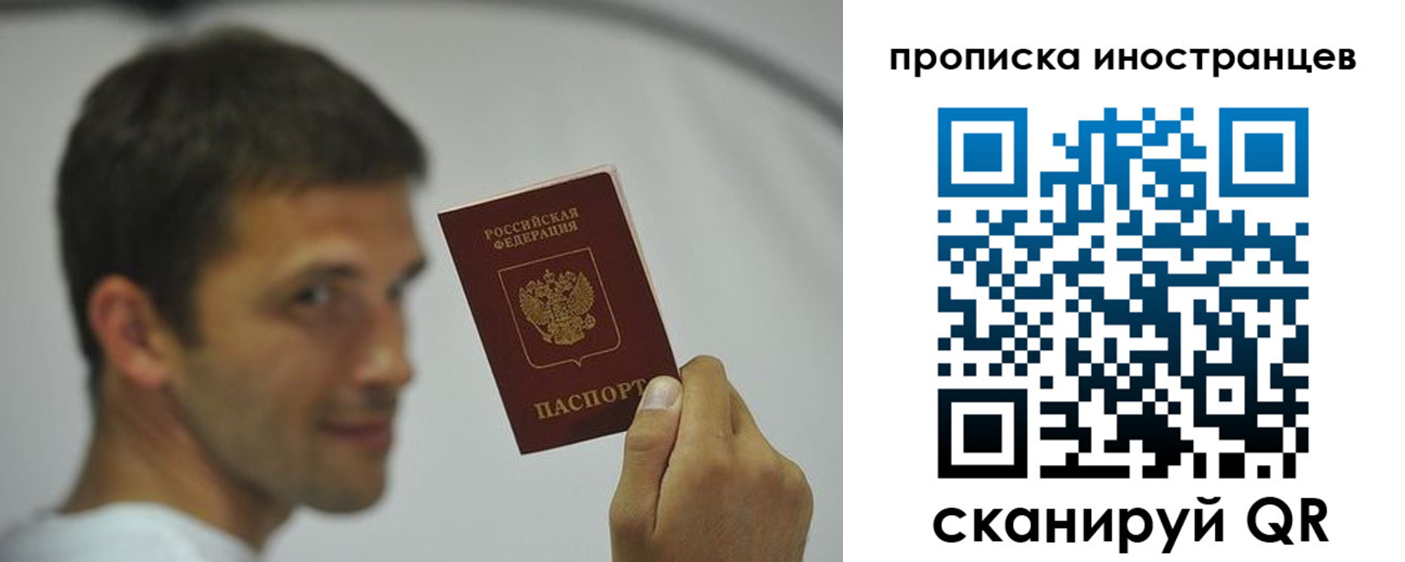 временная регистрация законно в Калтане