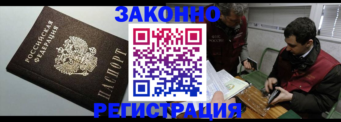 где прописаться в Калтане