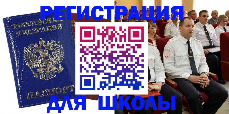 купить прописку в Калтане