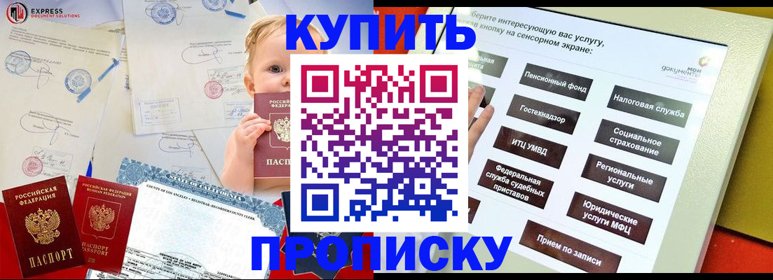 миграционный учет в Калтане