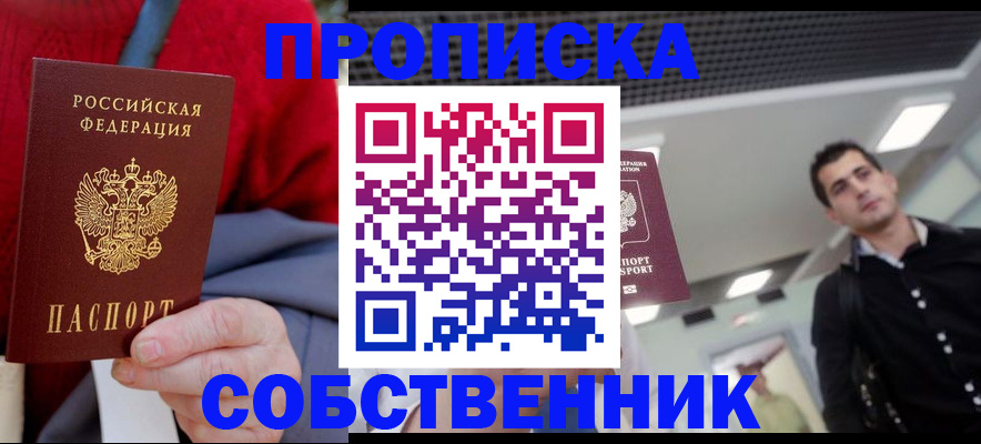 временная регистрация 2025 в Калтане